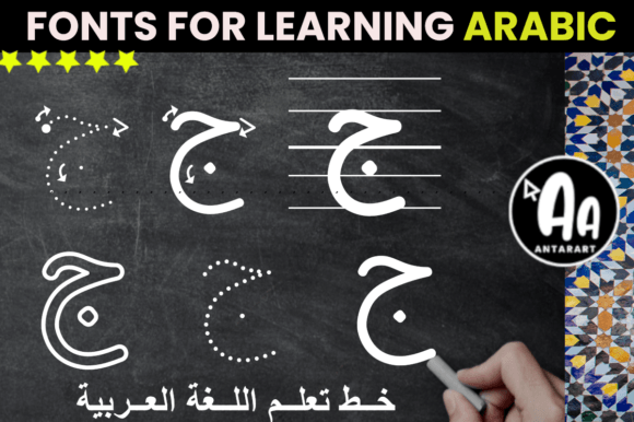 Alif Baa Taa Arabic Alphabet: A Handwritten Typeface for Digital Branding and Web Design